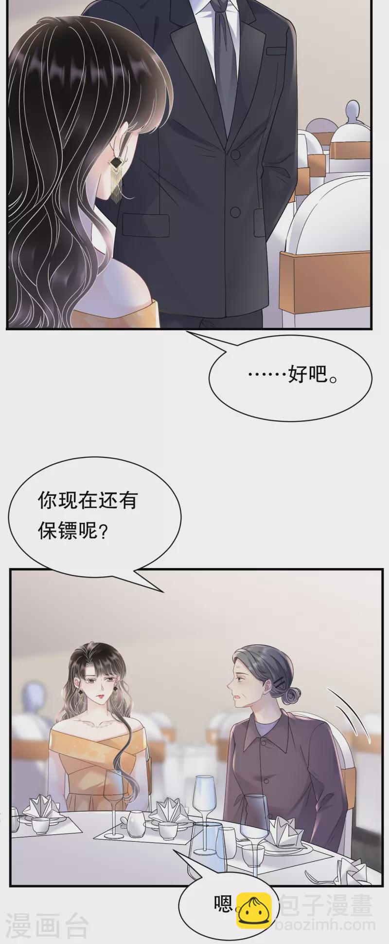第156话 她来了26