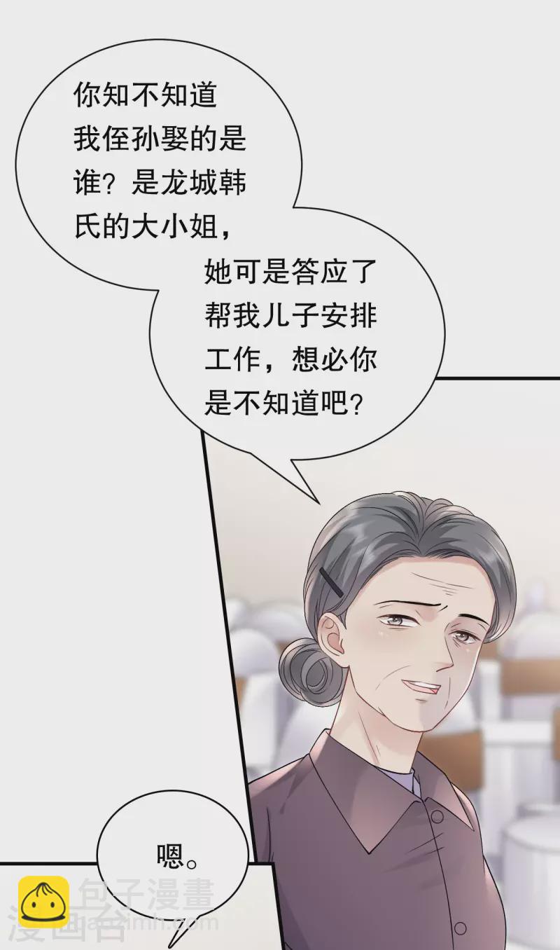第156话 她来了27