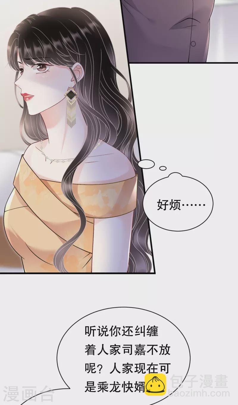 第156话 她来了28