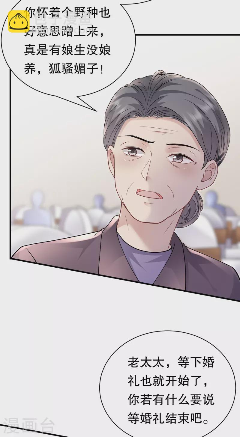 第156话 她来了29