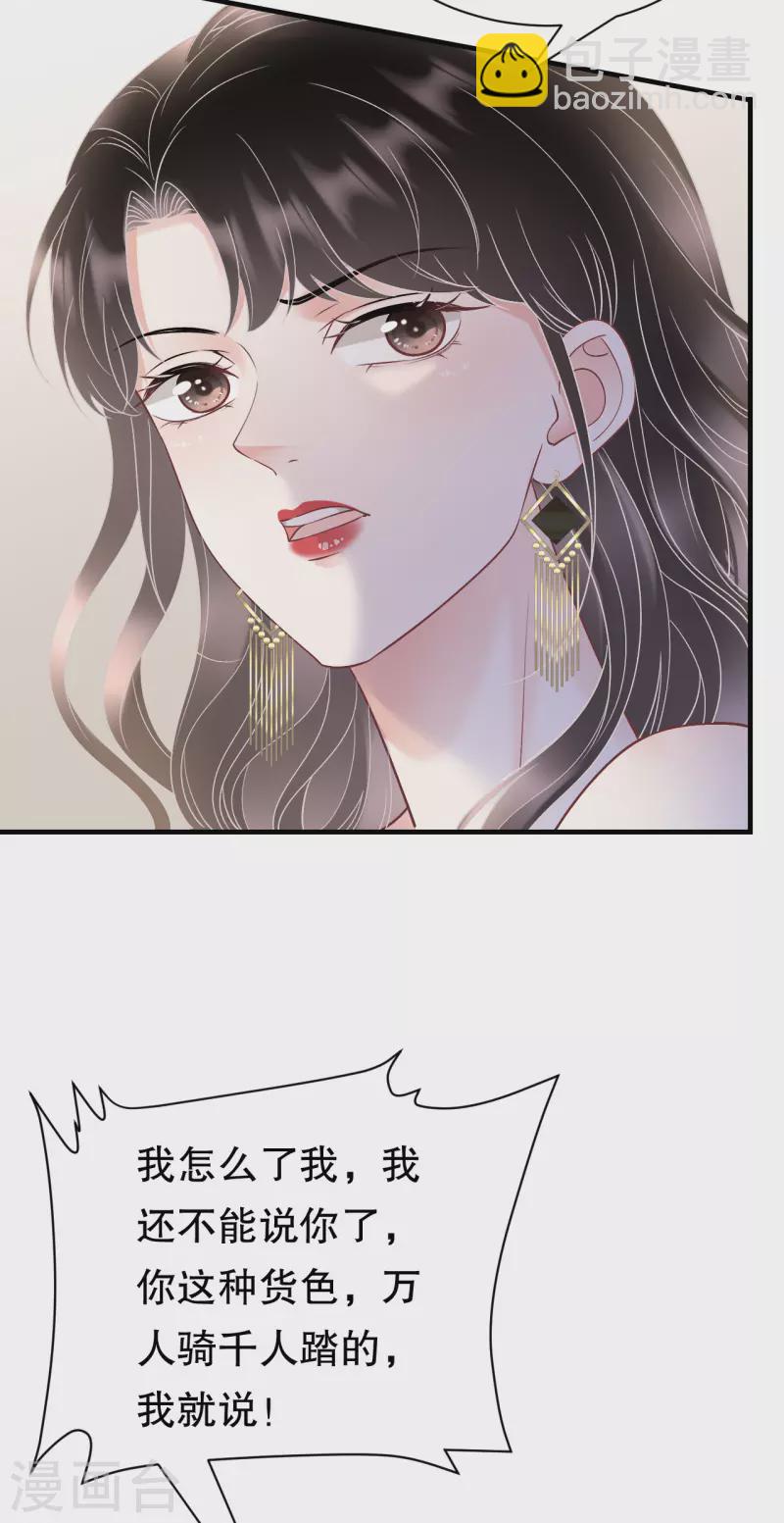 第156话 她来了30
