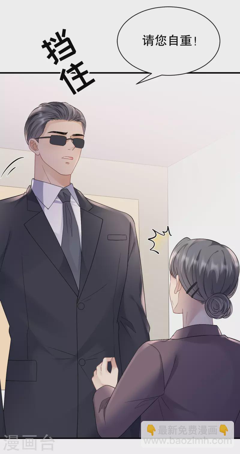 第156话 她来了32