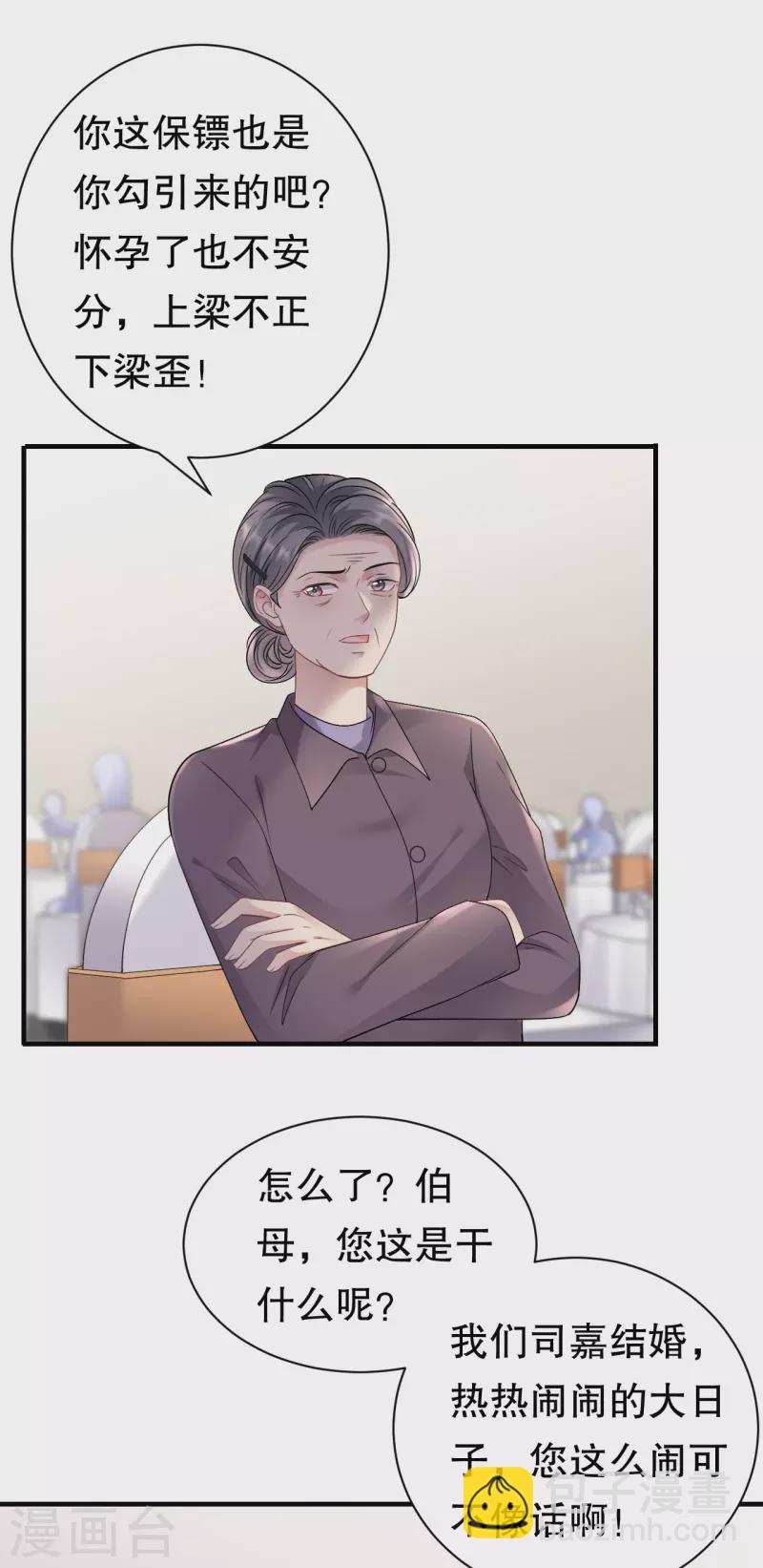第156话 她来了33