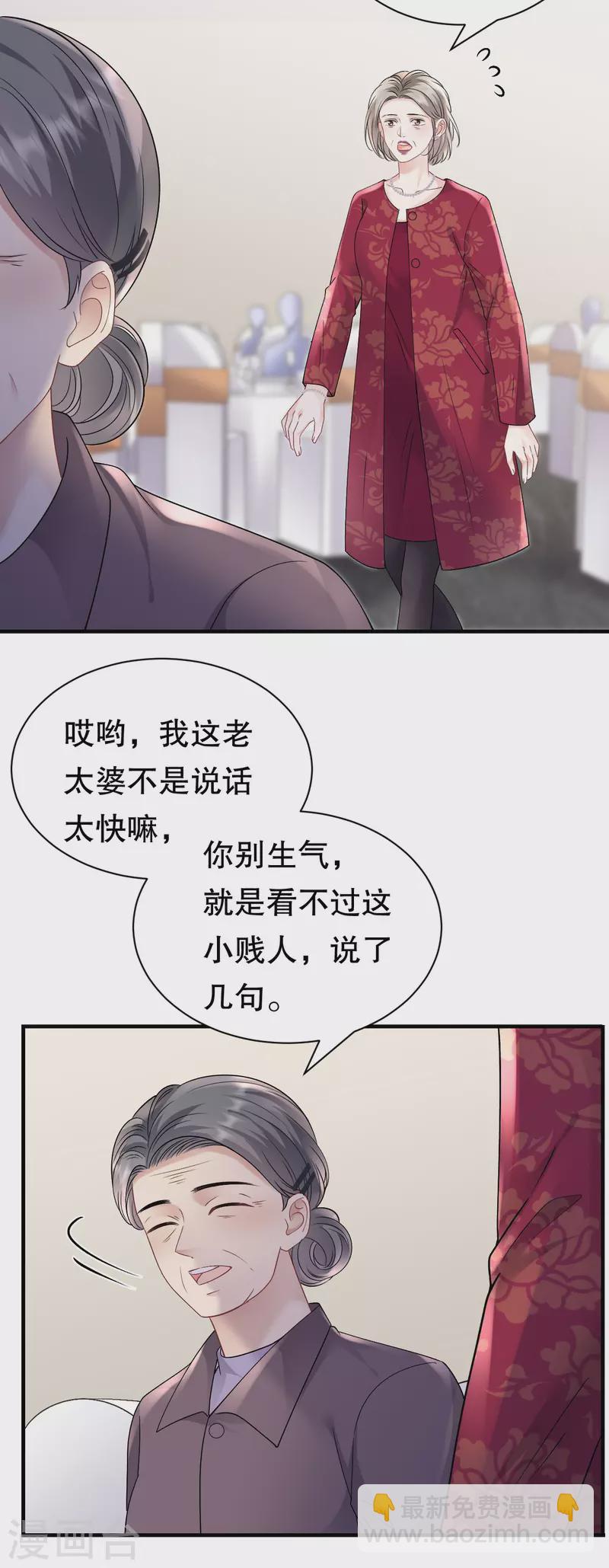 第156话 她来了34
