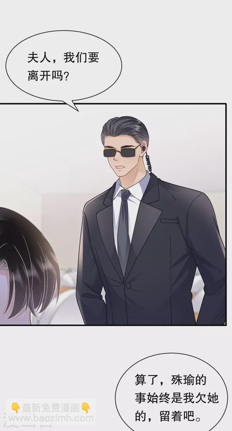 第156话 她来了36