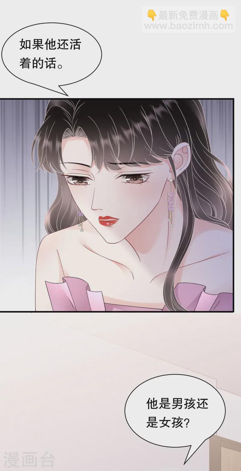 第164话 调查身世10
