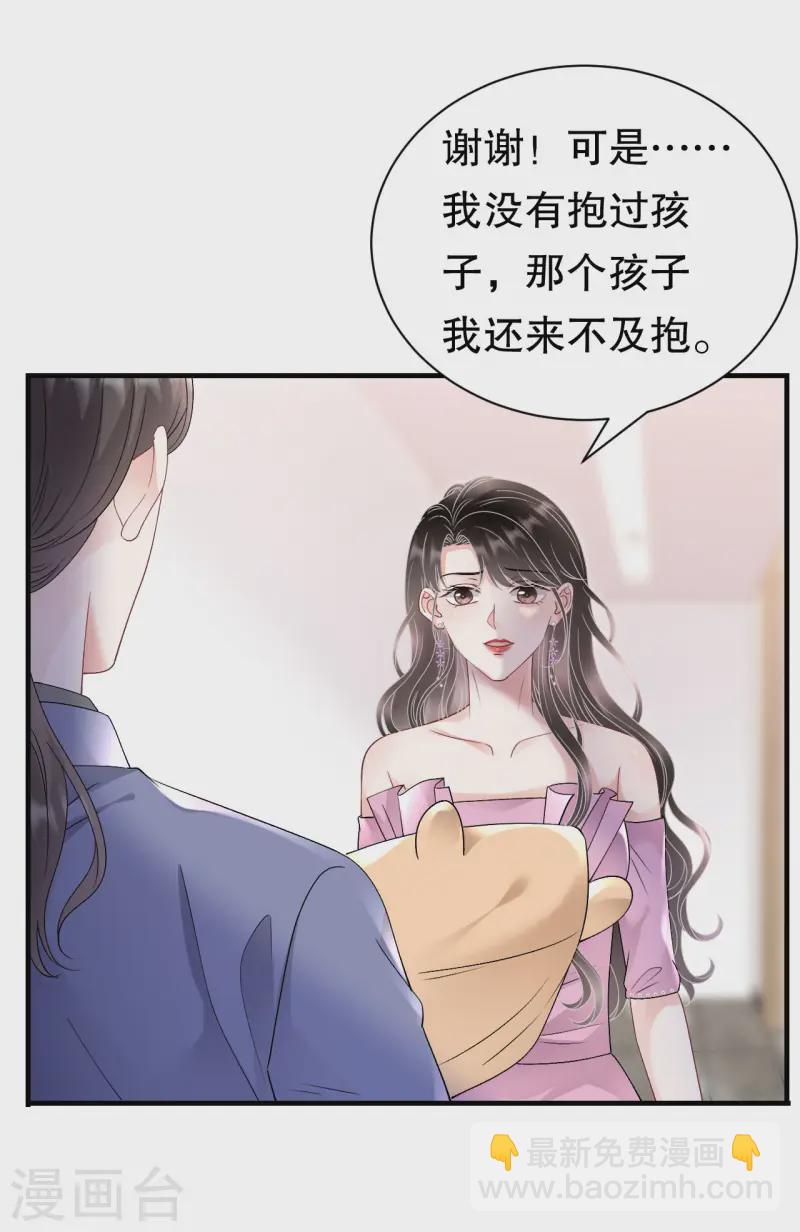 第164话 调查身世13