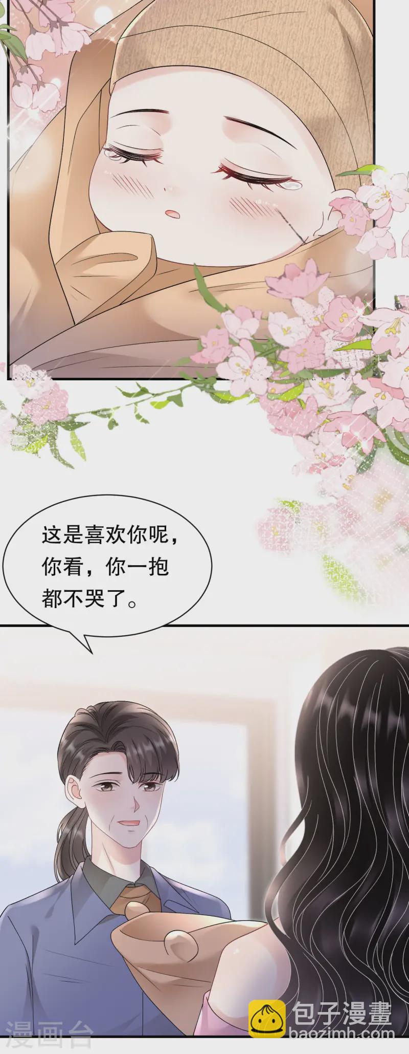 第164话 调查身世16