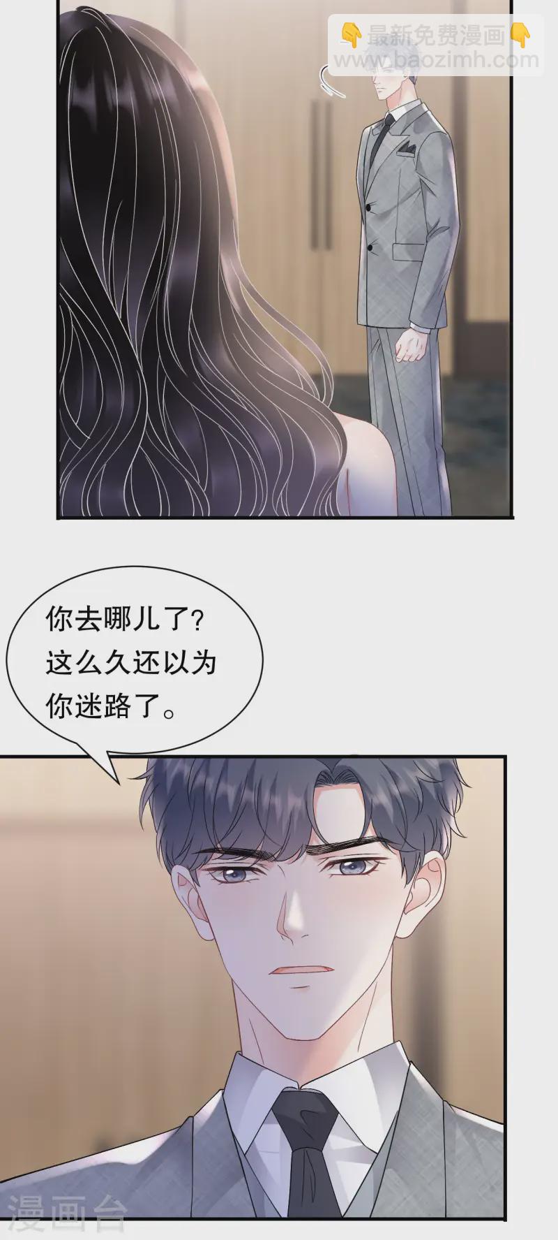 第164话 调查身世19