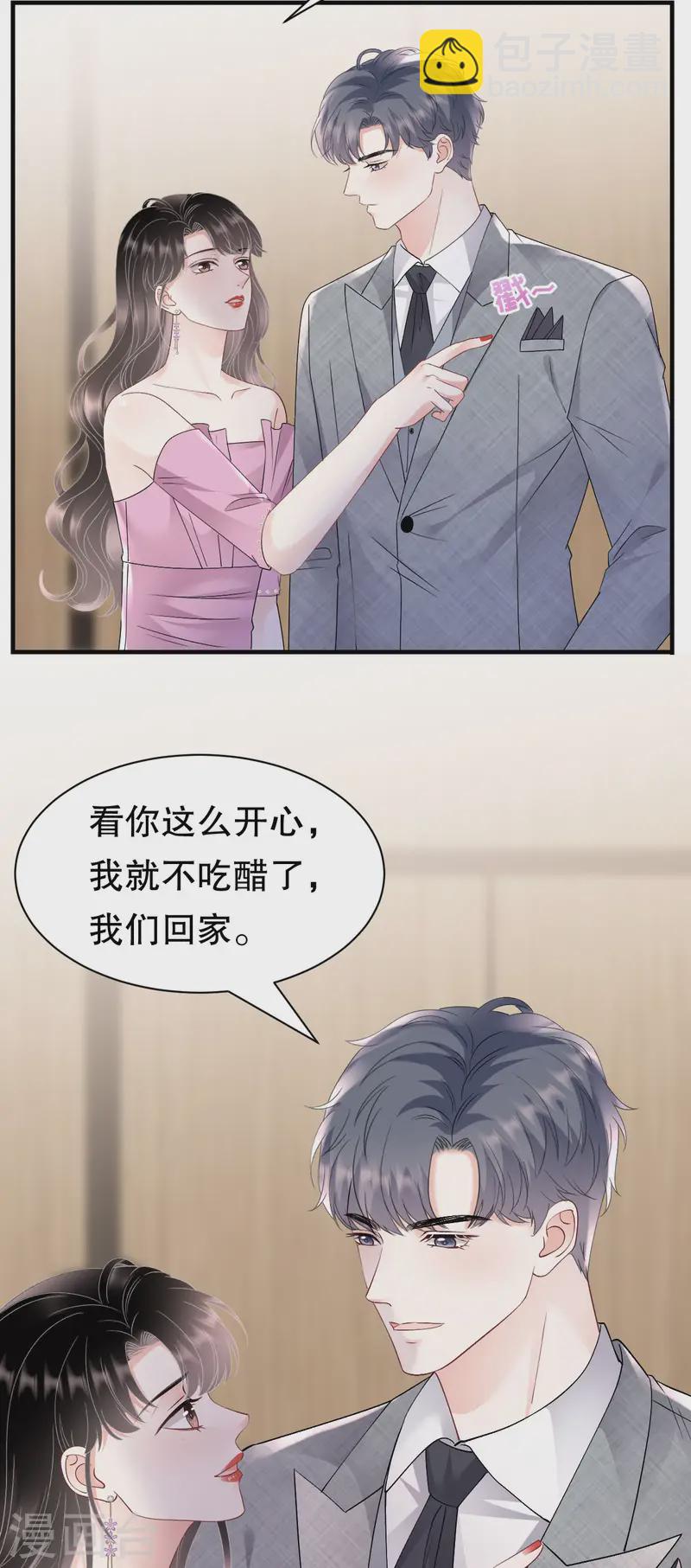 第164话 调查身世22