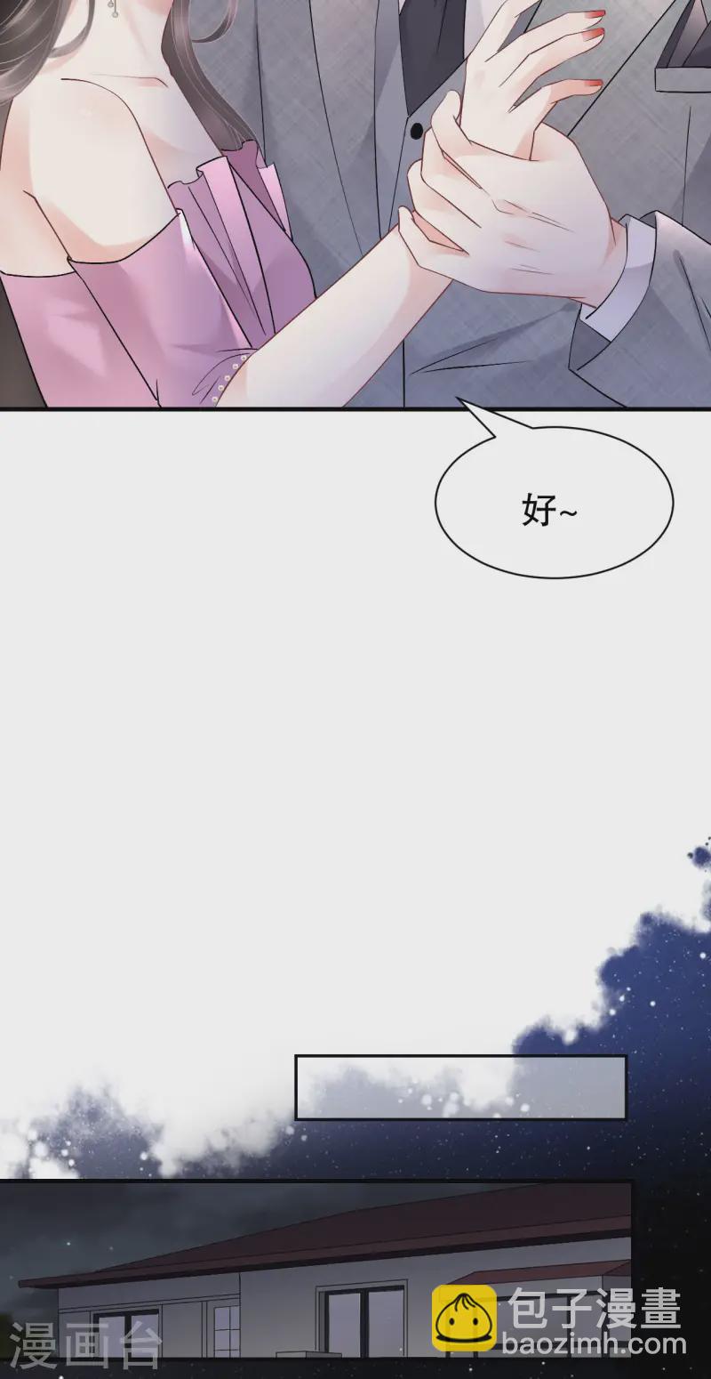 第164话 调查身世23