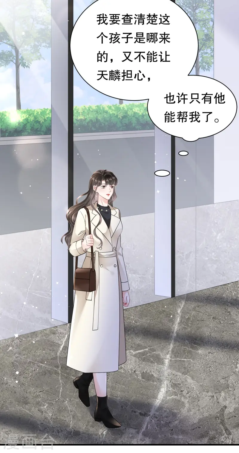 第164话 调查身世36