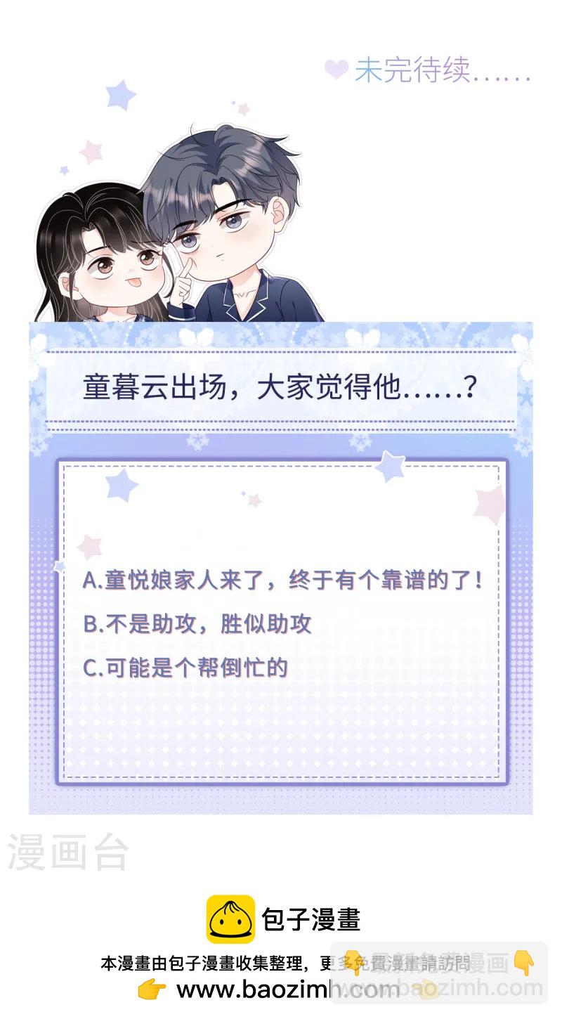 第164话 调查身世39