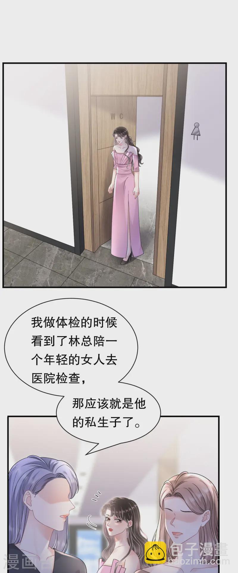 第164话 调查身世6