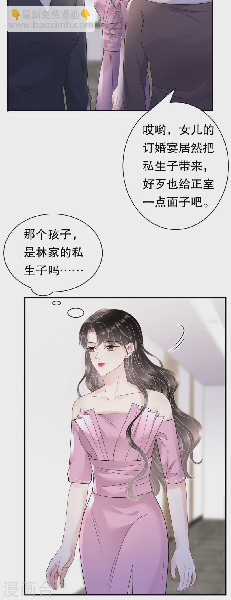 第164话 调查身世7