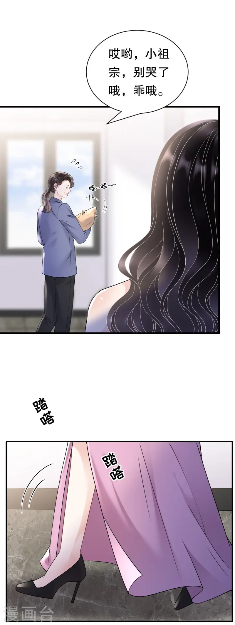 第164话 调查身世8