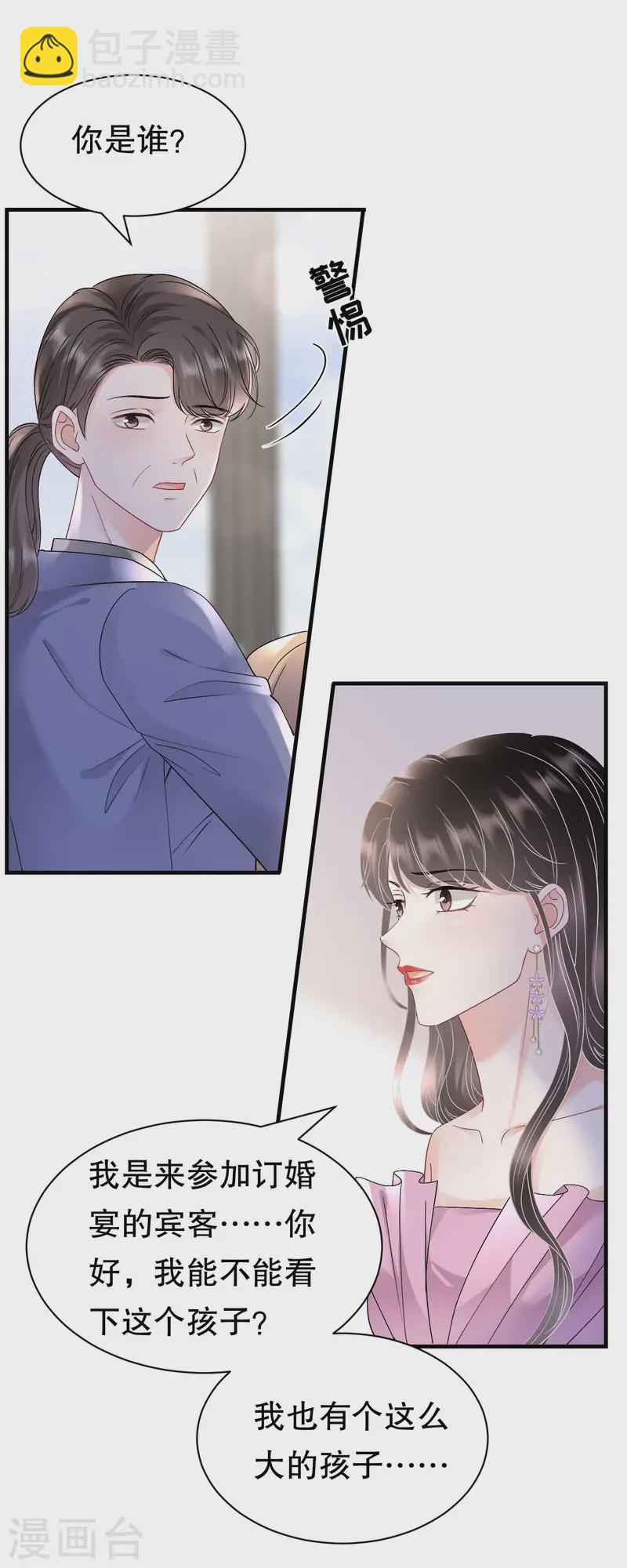 第164话 调查身世9