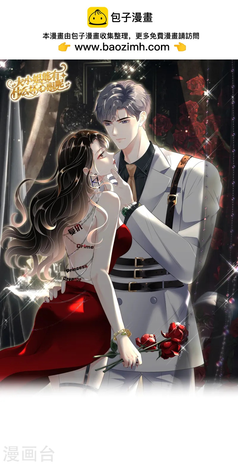 第166话 情妇木梓0