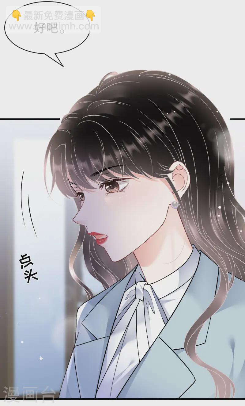 第166话 情妇木梓10