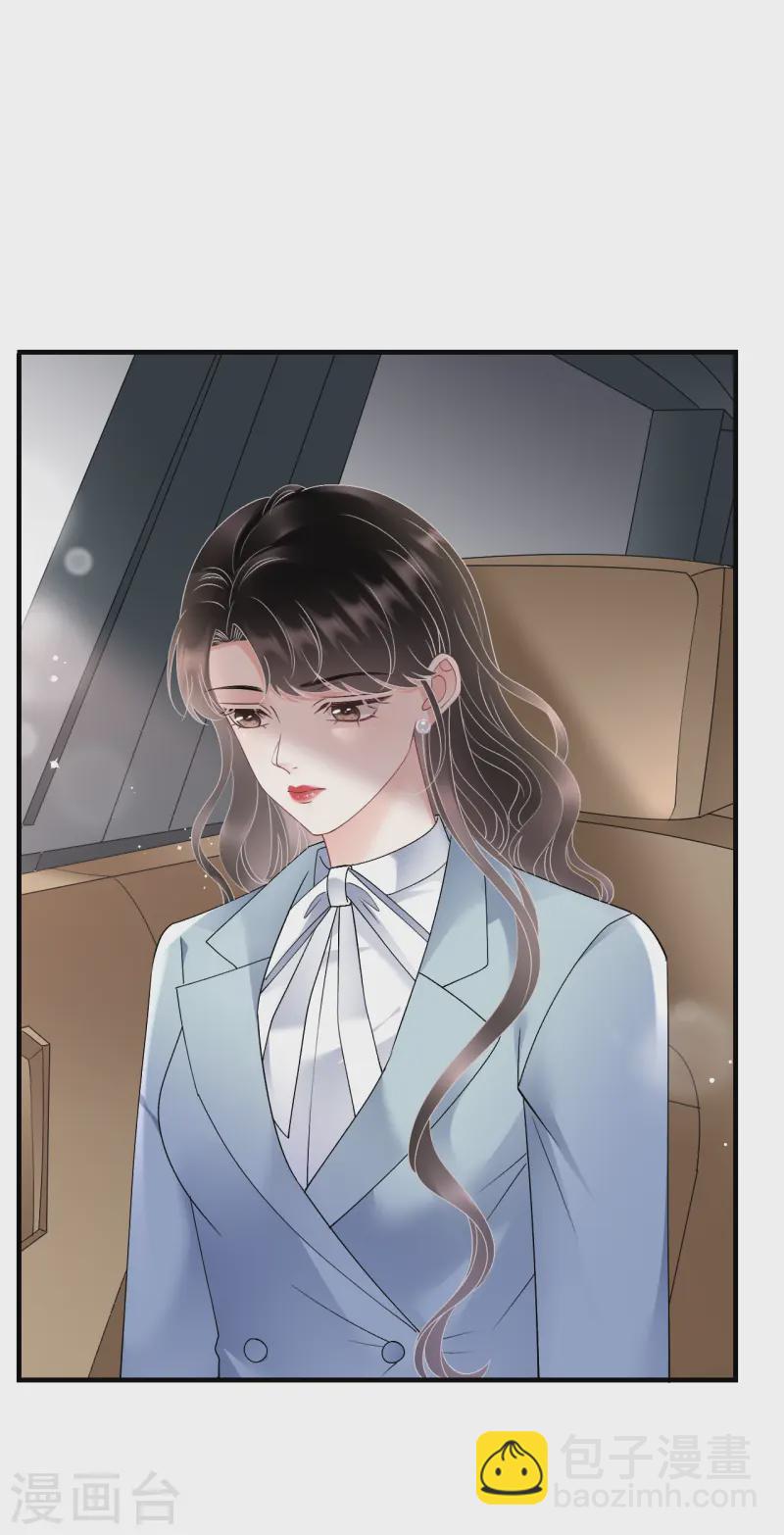 第166话 情妇木梓12