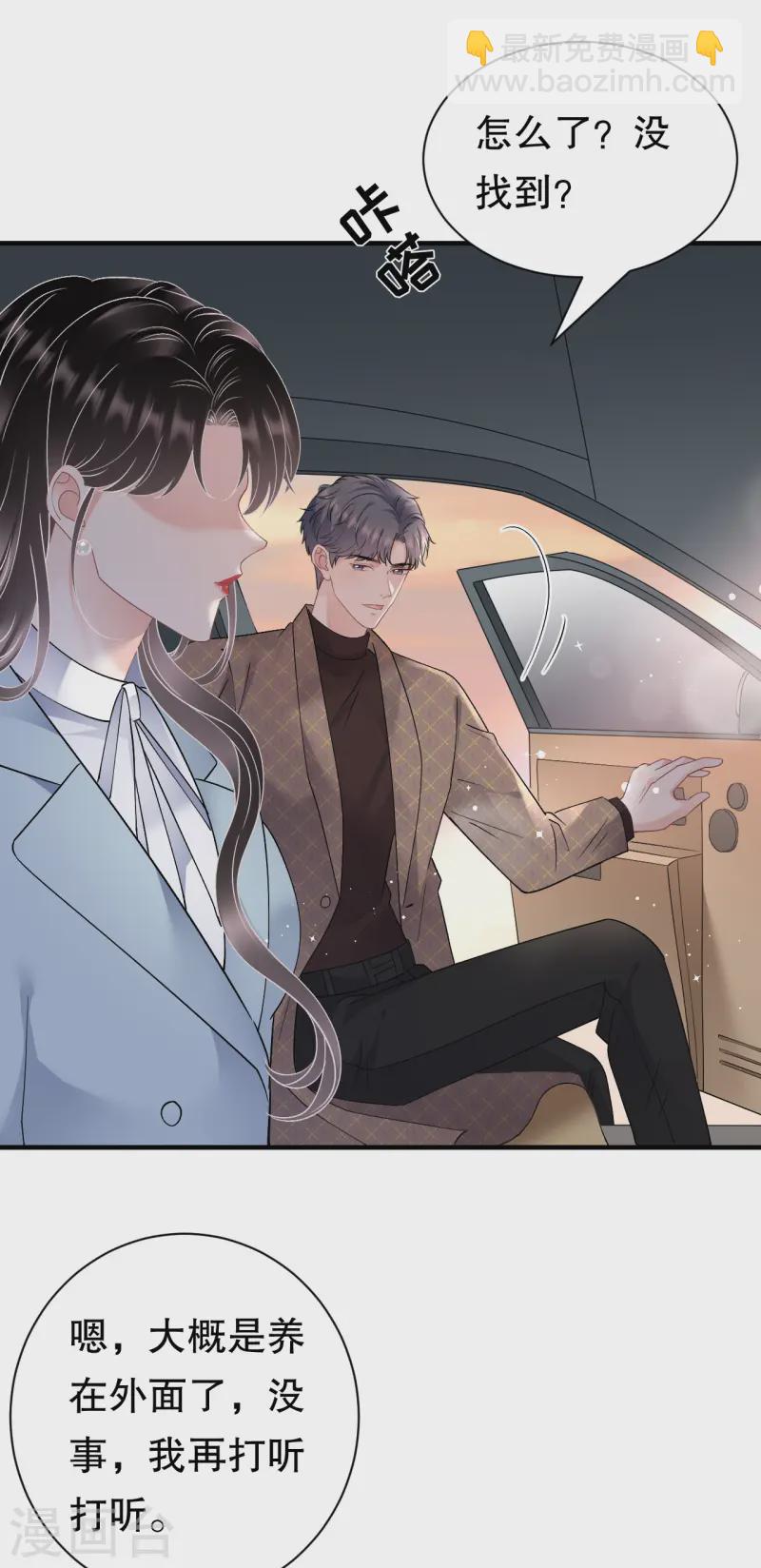 第166话 情妇木梓13