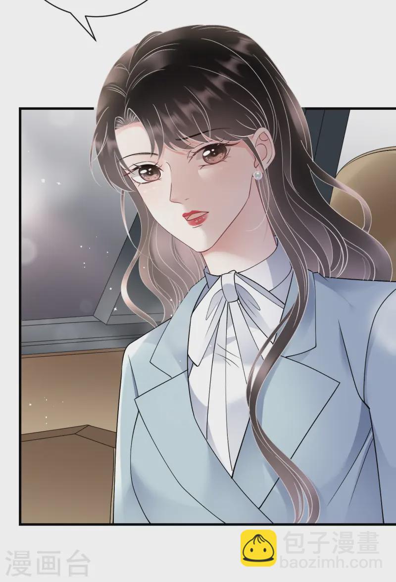 第166话 情妇木梓14