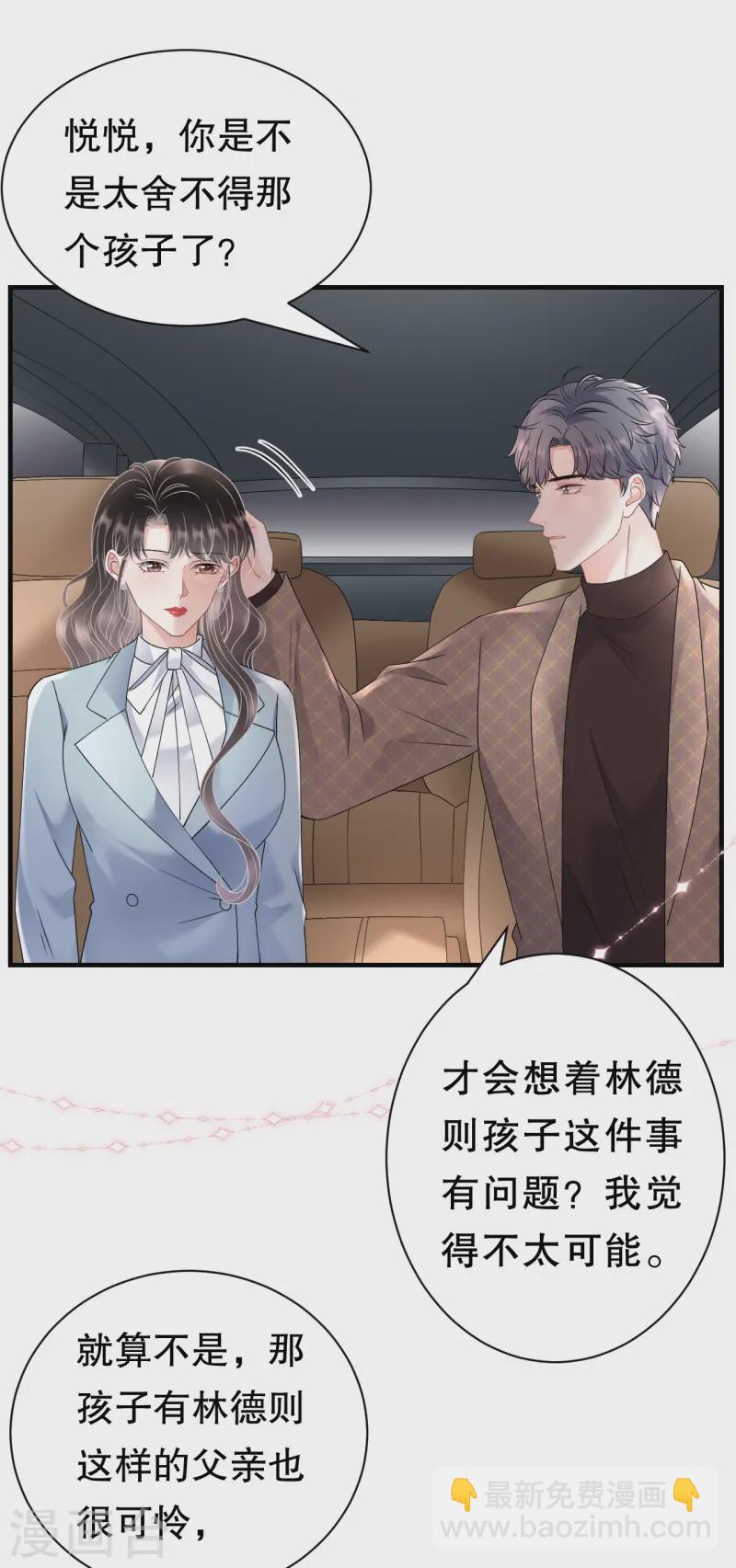 第166话 情妇木梓15