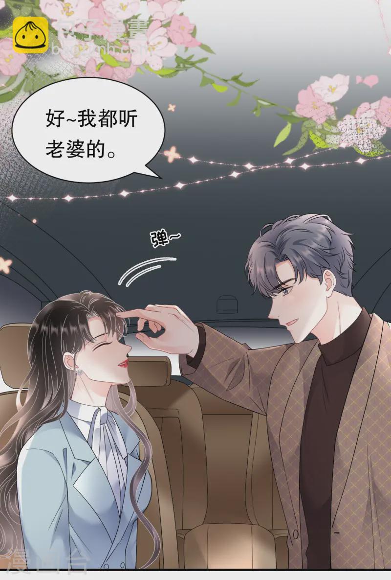 第166话 情妇木梓18