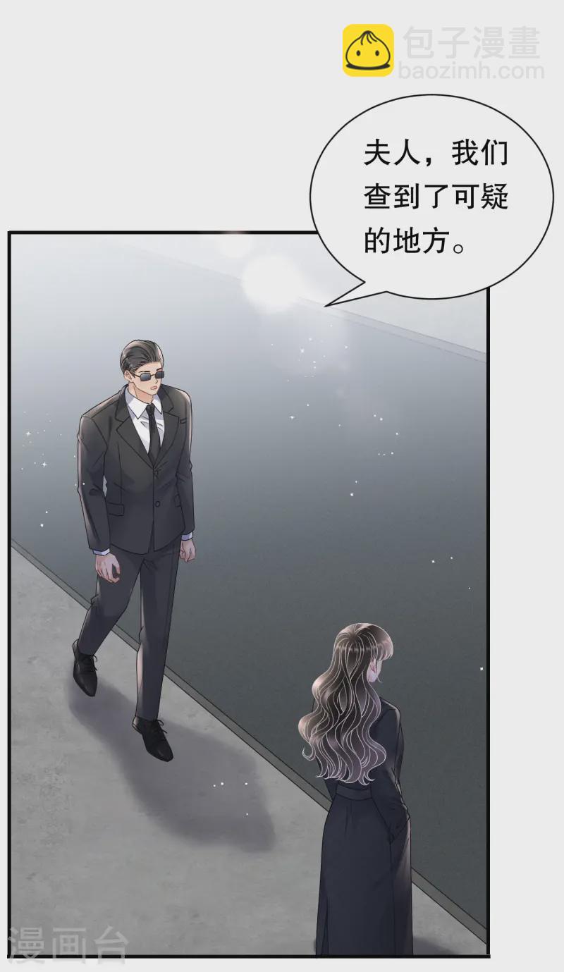 第166话 情妇木梓20