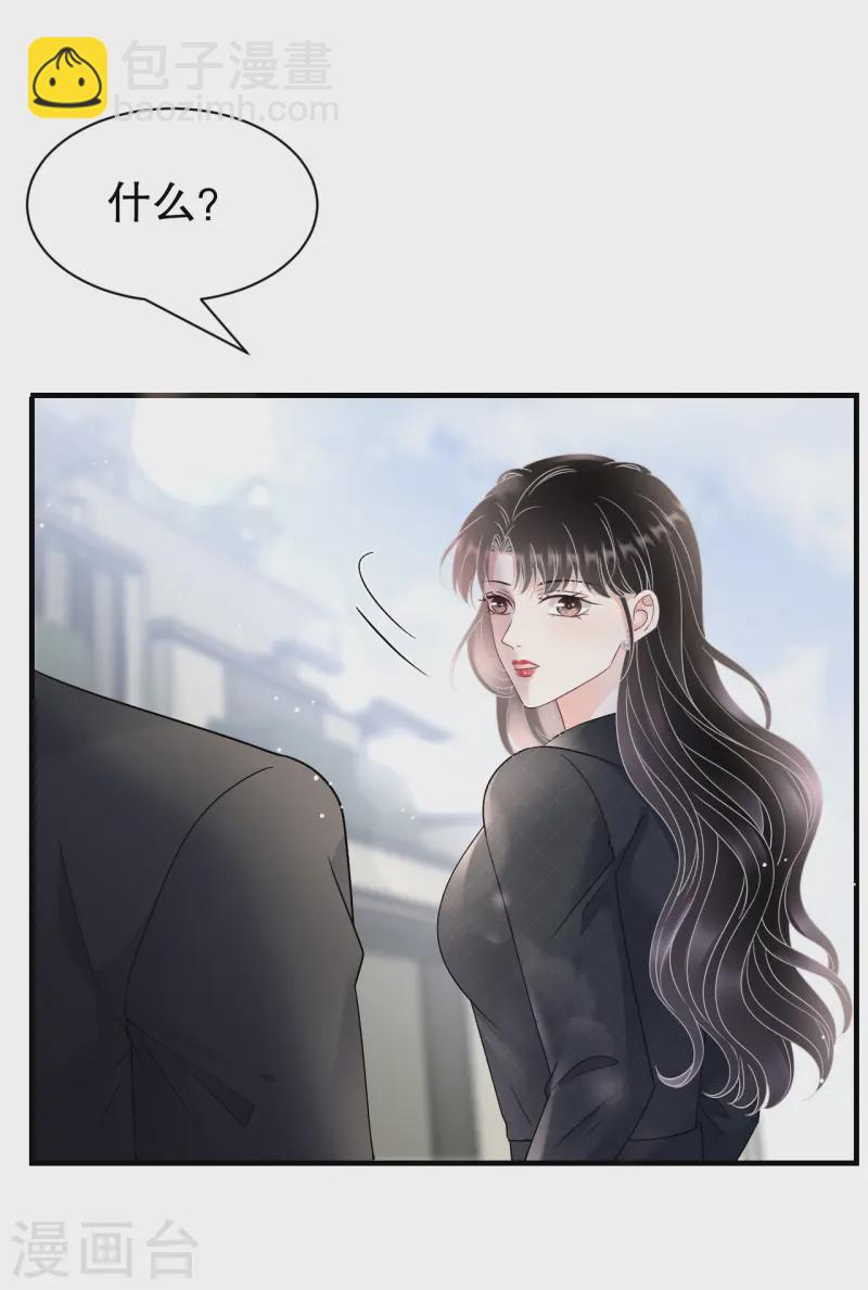第166话 情妇木梓21