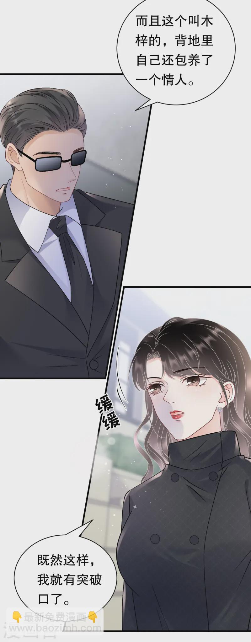 第166话 情妇木梓24