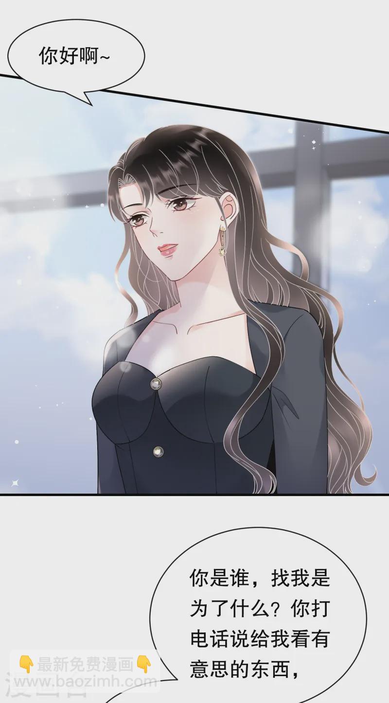 第166话 情妇木梓28