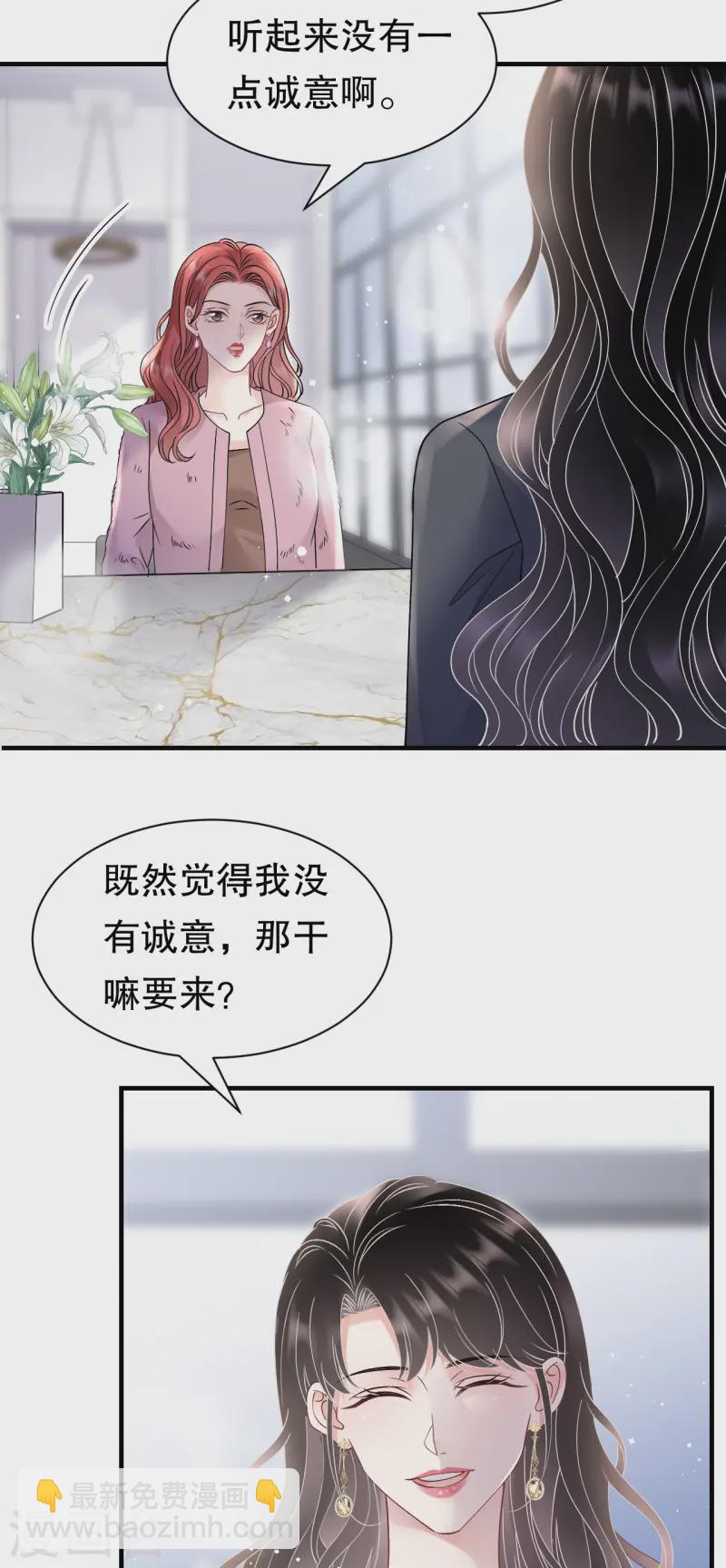 第166话 情妇木梓29