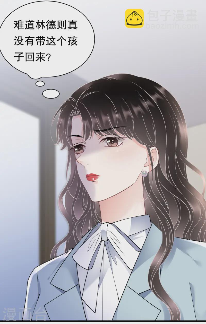 第166话 情妇木梓3