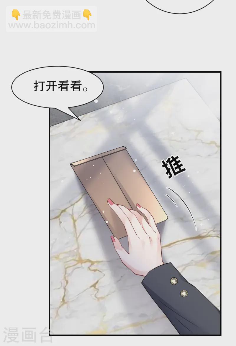 第166话 情妇木梓31
