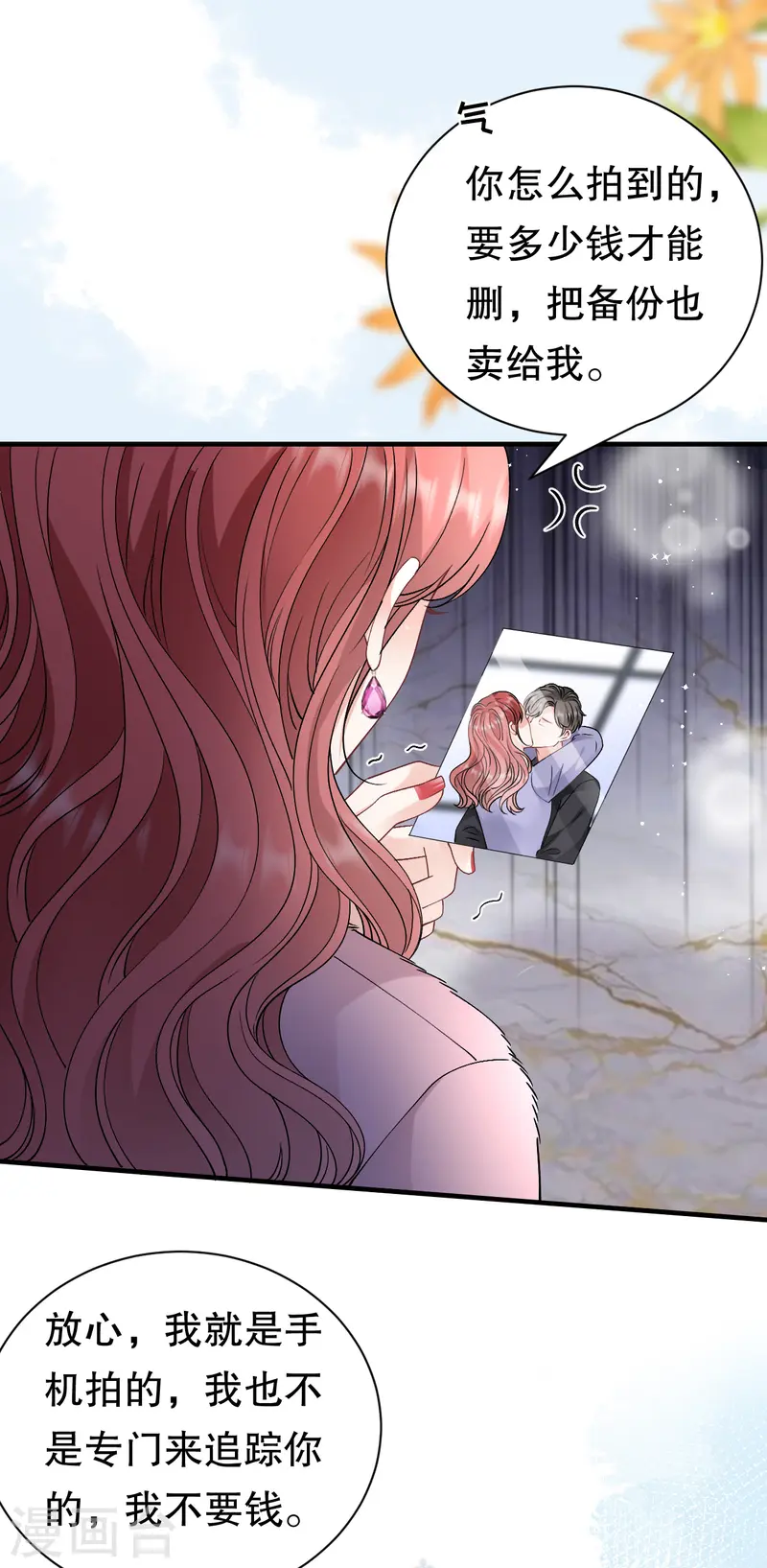 第166话 情妇木梓33