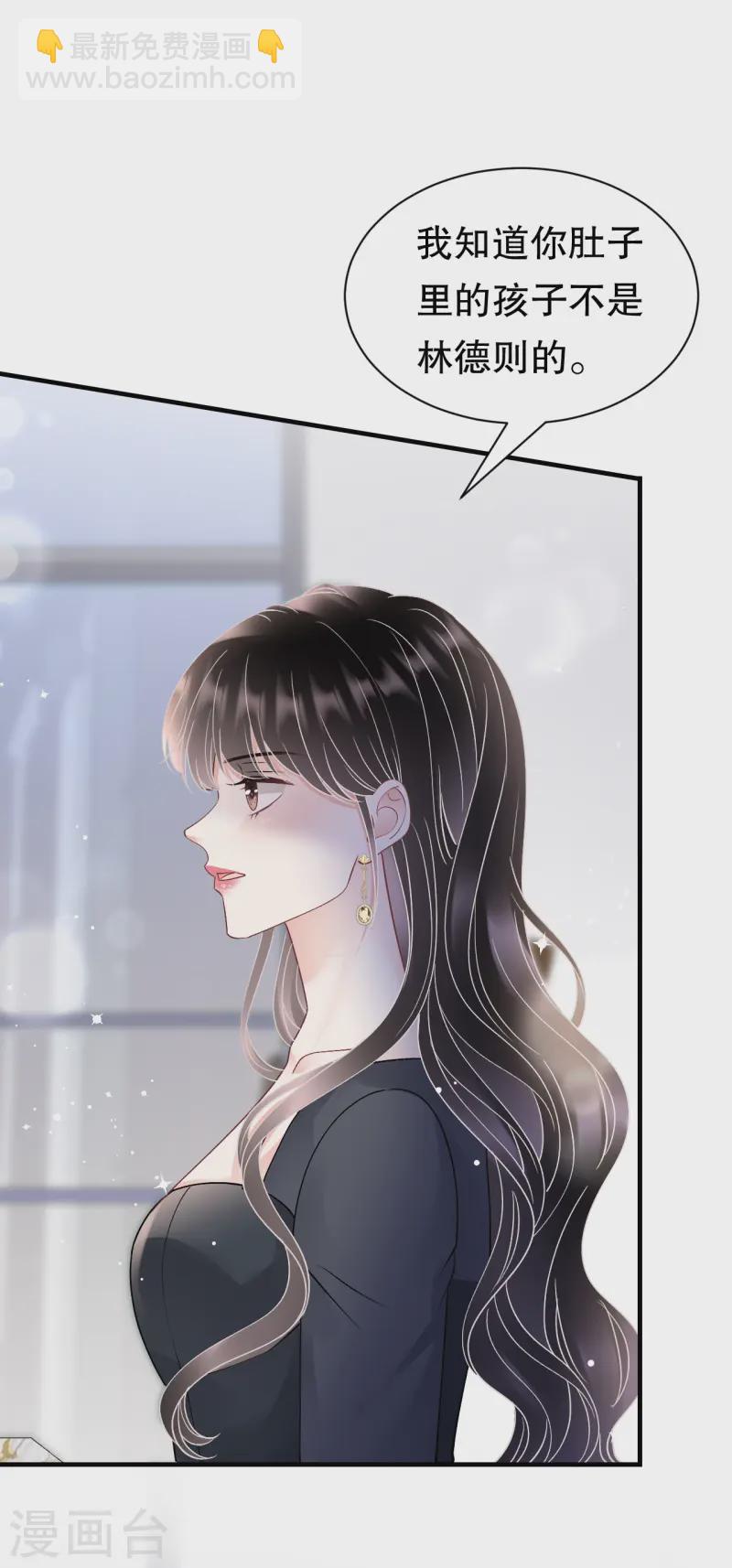 第166话 情妇木梓36