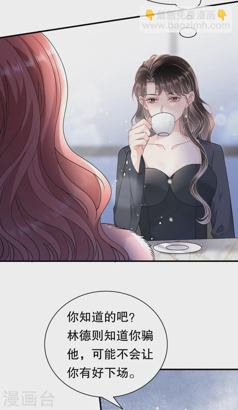 第166话 情妇木梓38