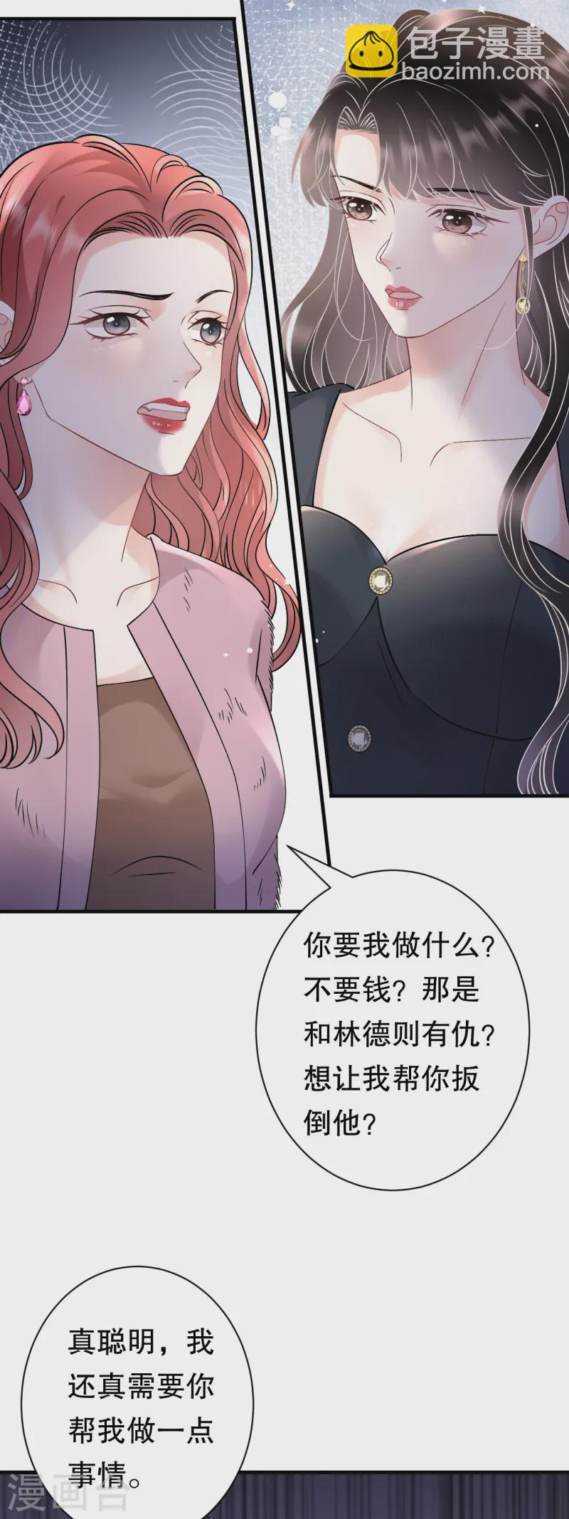 第166话 情妇木梓39