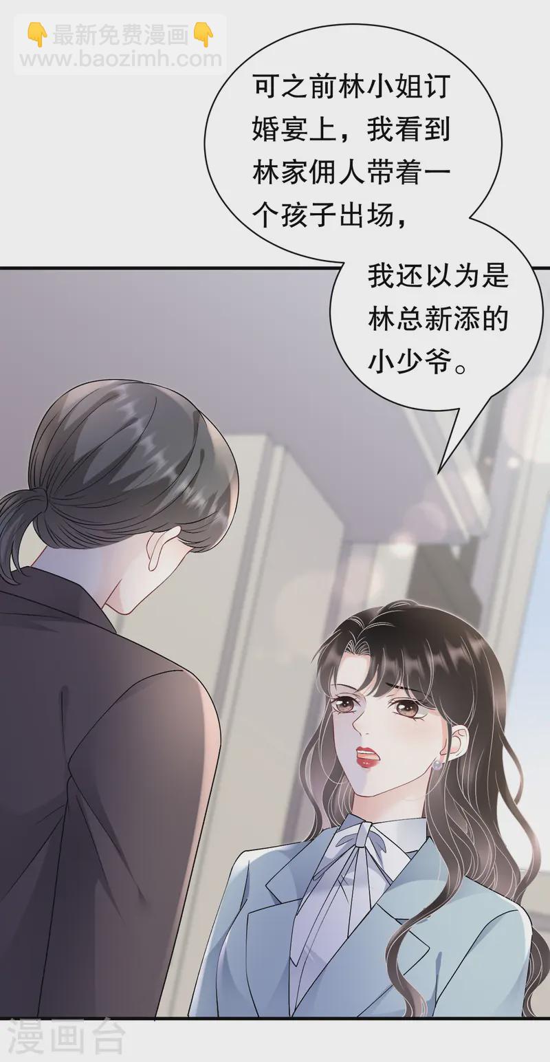 第166话 情妇木梓4