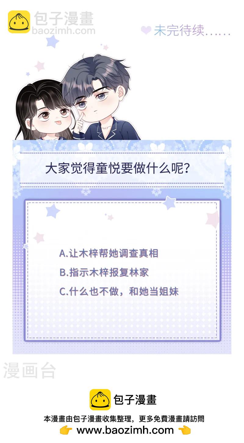 第166话 情妇木梓41