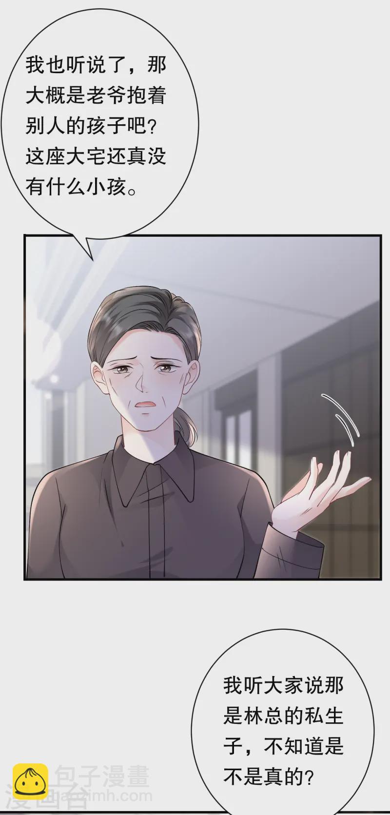 第166话 情妇木梓5
