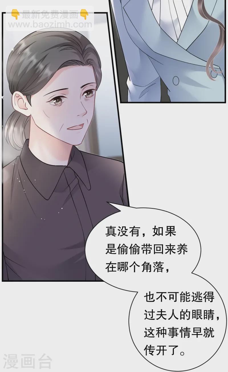 第166话 情妇木梓9