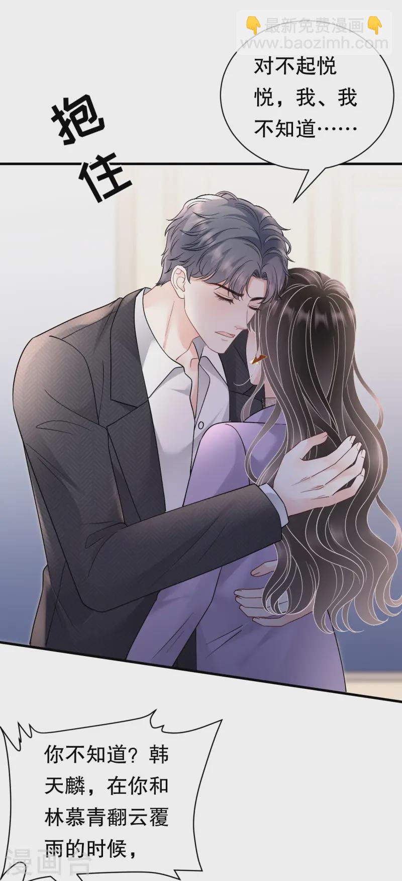 第171话 撞破16