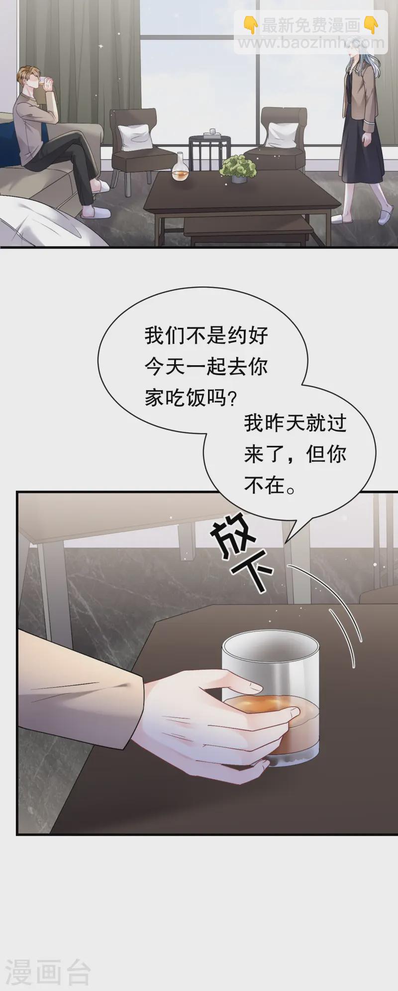 第171话 撞破23