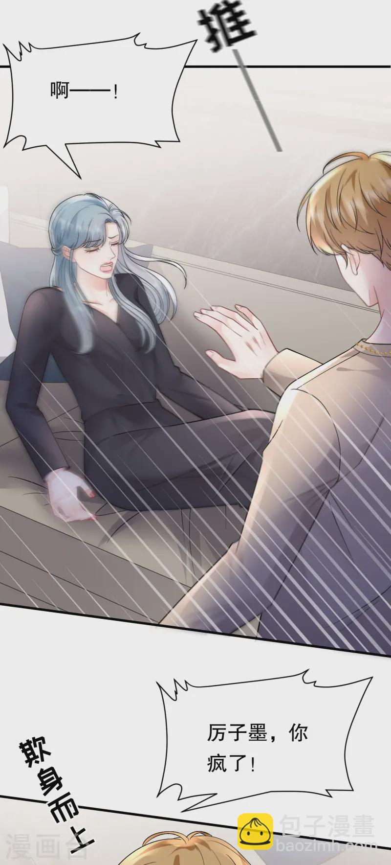 第171话 撞破29