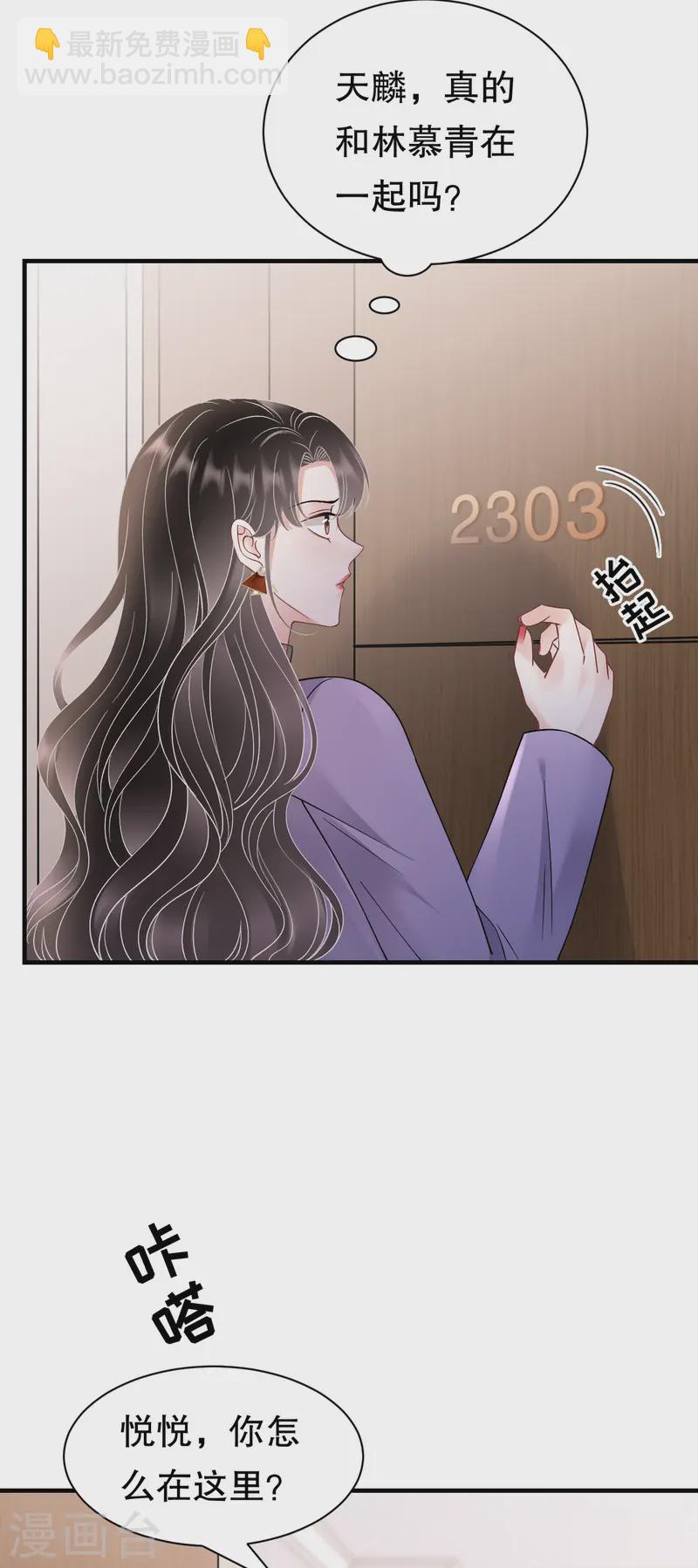 第171话 撞破5