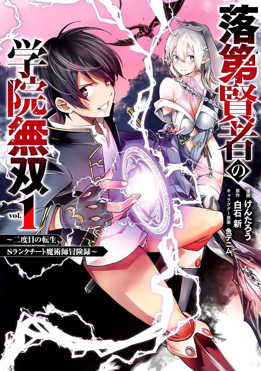 第1话 技能：再转生0