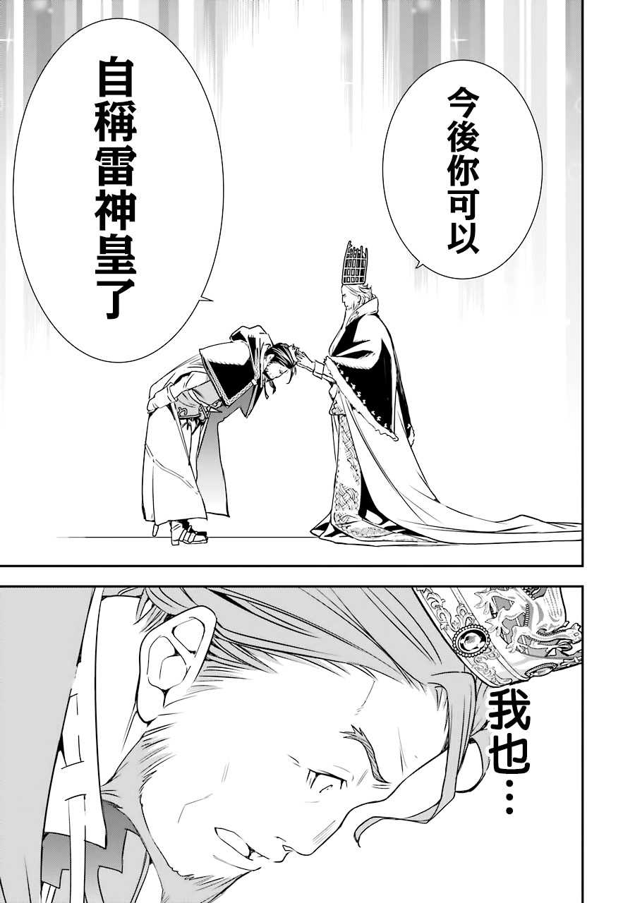 第1话 技能：再转生11