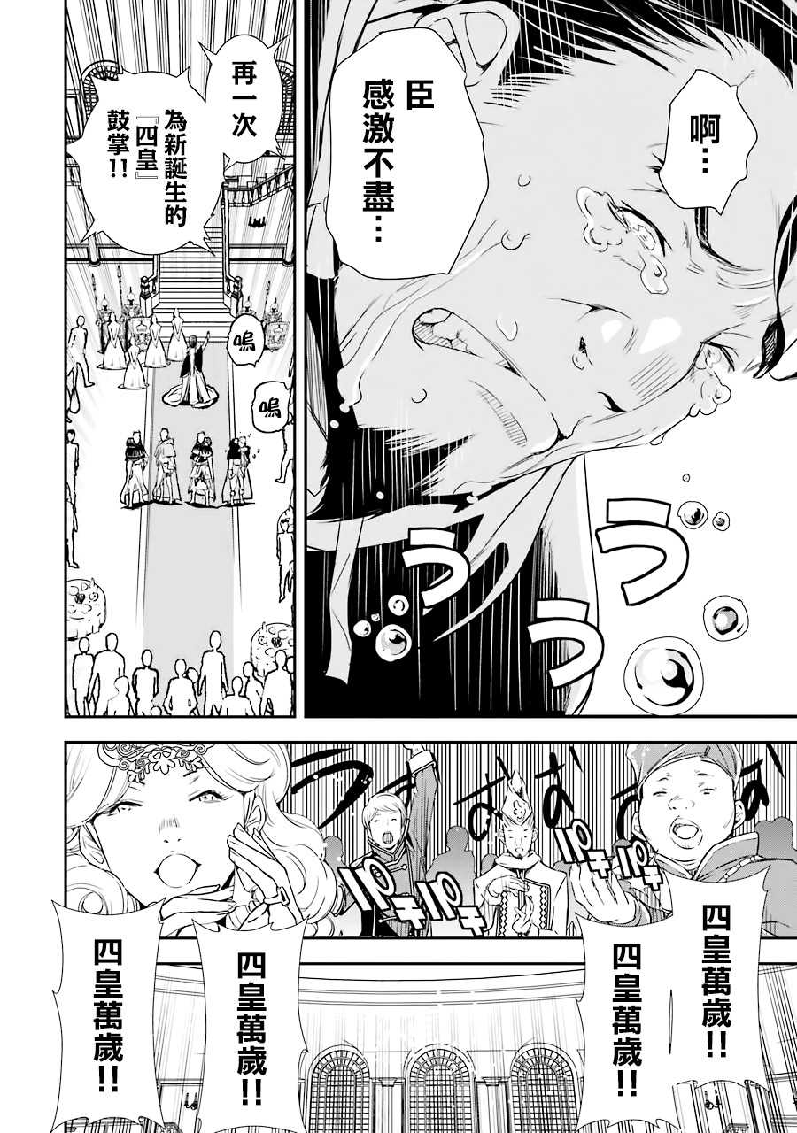 第1话 技能：再转生12